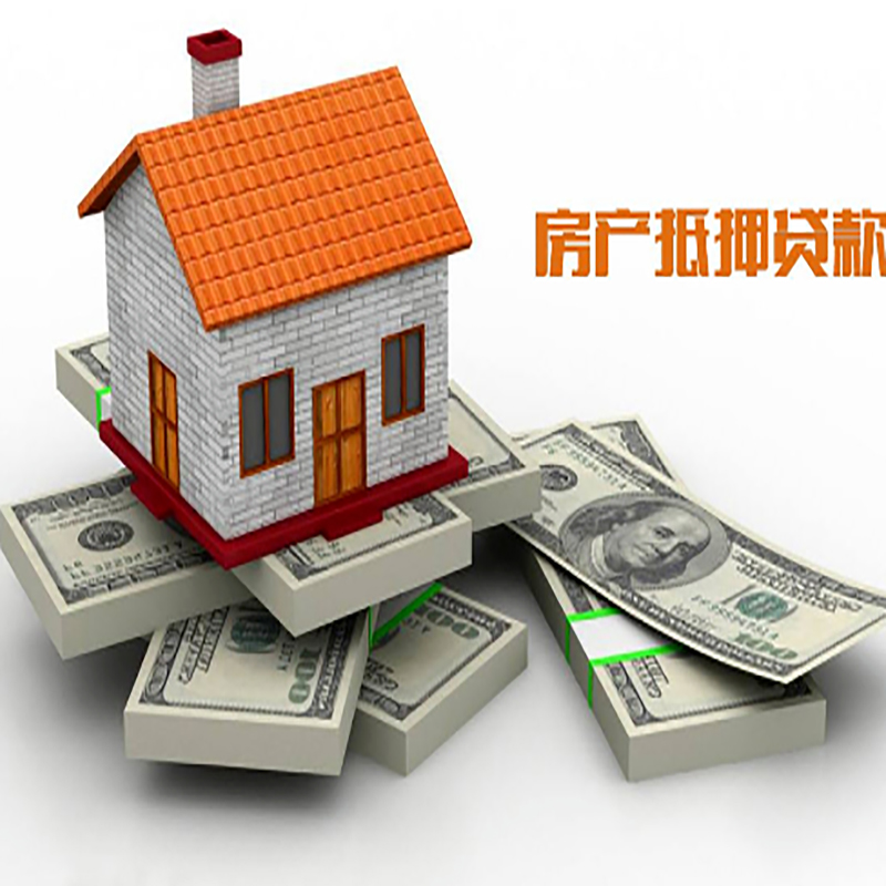 环县房产抵押贷款年限|环县房屋抵押贷款