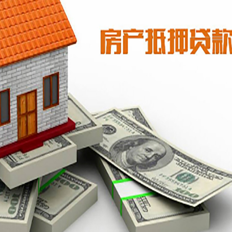 环县房屋抵押贷款需要哪些手续和条件?