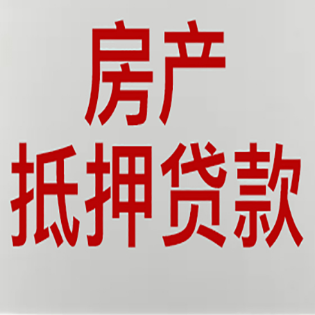 环县房产抵押贷款了还可以更改名字吗